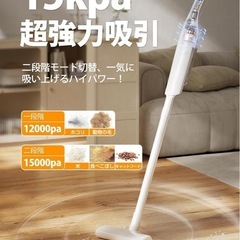 掃除機　ハンディタイプ　15,000 Pa スティッククリーナーの画像