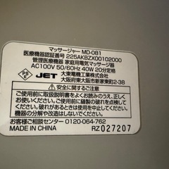 健康器具 ライフアッププロの画像