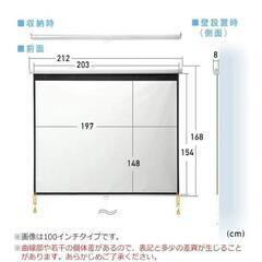 ロールスクリーン ホームシアターの画像