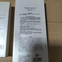 ✨ﾍﾟﾙﾙｾﾎﾞﾝ新品未使用✨の画像