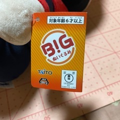 BIGサイズ 31㎝　ぬいぐるみ　 呪術廻戦　板取祐二　レア　アミューズメントの画像