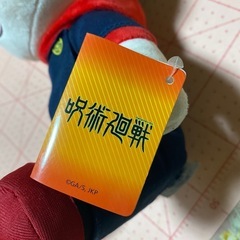 BIGサイズ 31㎝　ぬいぐるみ　 呪術廻戦　板取祐二　レア　アミューズメントの画像
