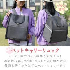 ペット キャリー リュックの画像