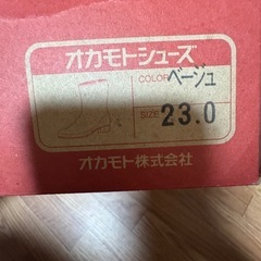 長靴 オカモトシューズの画像
