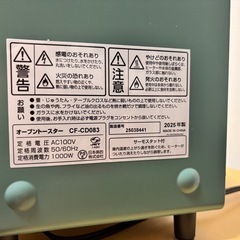 再投稿○オーブントースターの画像