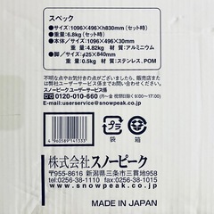 【新品未開封】【希少販売終了商品】スノーピーク　アイアングリルテーブルロング830脚セットの画像