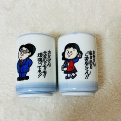 【新品未使用】夫婦 湯呑み 湯のみ ペア 陶器 昭和 平成 レトロ　2個セットの画像