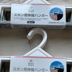 ズボン用伸縮ハンガーの画像