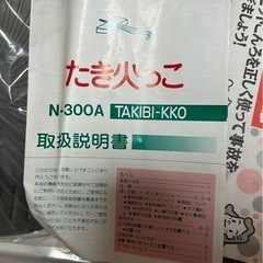 たき火っこ 持ち運び アウトドア カセットコンロ 焼き肉鍋 の画像