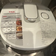 ティファール電気圧力鍋の画像