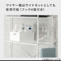 ニトリ洗濯機ラック　クルス(ピュアホワイト)の画像