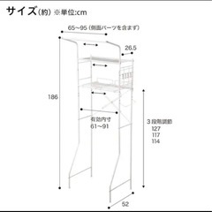 ニトリ洗濯機ラック　クルス(ピュアホワイト)の画像