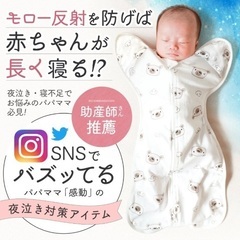 【新品未使用品】スワドル Sサイズ 2点 天然コットン100% 北見市の画像