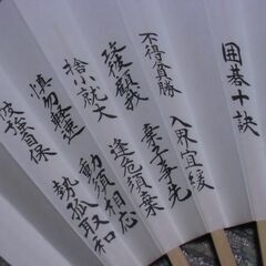 ヒカルの碁 扇子 お譲りします。＊石川県＊美川より＊期間限定の画像