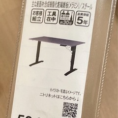 昇降電動テーブル(WH JT341)の画像