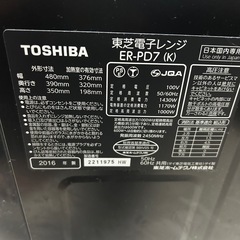 電子レンジ TOSHIBAの画像