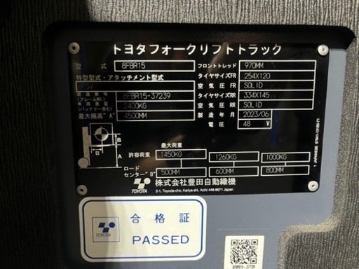 フォークリフト