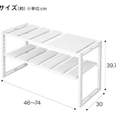 【美品】【ニトリ】シンク下収納 伸縮ラック(イータ 奥行30cm ホワイト)の画像
