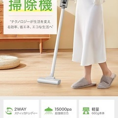 ✨新品✨ 【15000pa 超強力吸引】 2way コードレス掃除機 5種類ノズル 超軽量 ハンディクリーナーの画像