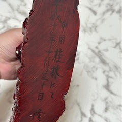 九頭馬　置物　馬置物　縁起物の画像