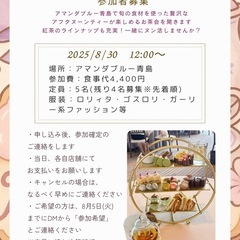 ロリィタ交流会 in 宮崎・青島