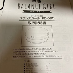 THRIVE　バランスガール　バランスボールの画像