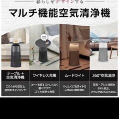 空気清浄機【新品未開封】の画像