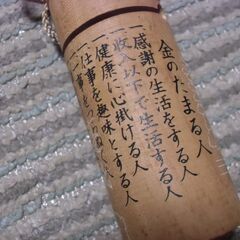 昭和レトロ 金の成る木 木製 小銭入れ （奈良観光記念）お譲りします。＊石川県＊美川より＊期間限定の画像
