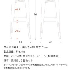 カウンターチェア2脚セットの画像