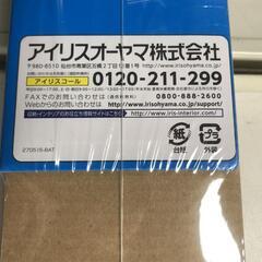 【松本市引き取り限定】⭐未使用品⭐アイリスオーヤマ木調強力伸縮棒Mサイズの画像