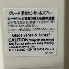 芳香剤　本体　グレード　本体のみの画像