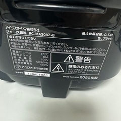 炊飯器 アイリスオーヤマ RC-MA30AZ-B の画像