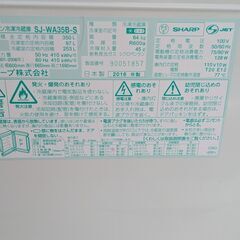 シャープ SHARP ノンフロン冷凍冷蔵庫 SJ-WA35B-S 3ドア 350L 両開き 2016年製の画像