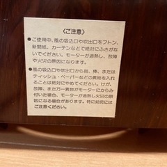 PHILIPS サーキュレーター 木目調
の画像