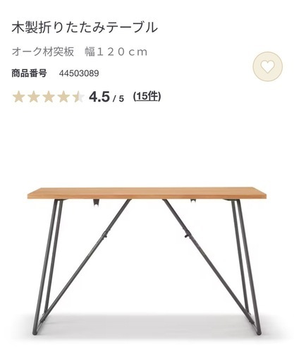 無印良品　木製　折りたたみデスク 木製折りたたみテーブル | 無印良品