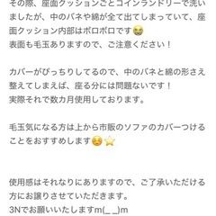 【お譲り先決定】ソファー オットマンセットの画像