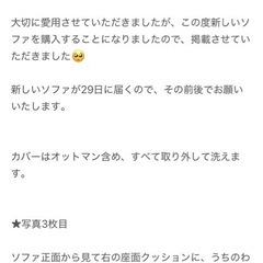 【お譲り先決定】ソファー オットマンセットの画像