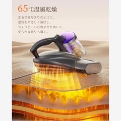 布団クリーナー 布団掃除機 18KPa強力吸引 65℃熱風乾燥 UV クリーナーの画像