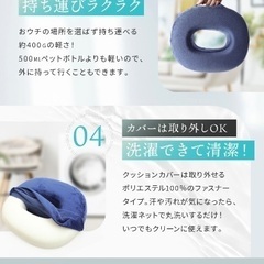 【美品】レランテ 円座クッション 北見市の画像