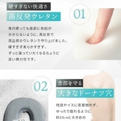 【美品】レランテ 円座クッション 北見市の画像