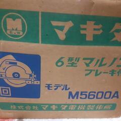 マキタのマルノコの画像