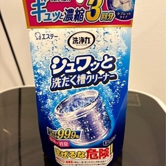 【無料】山善 縦型洗濯機 3.8kg　洗濯槽クリーナー付きの画像