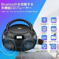 CDプレーヤー Bluetooth デュアルスピーカー内蔵 ラジカセ ラジオの画像