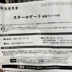 チャイルドシート&チャイルドゲートの画像
