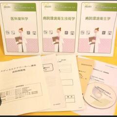 看護助手の勉強中です。