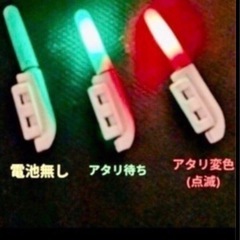 (新品未使用)穂先ライトヒットで変色🟢→🔴(点滅)電池付き●残り在庫1
本●の画像