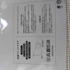 【無料】LOVE & BEEF マスク4+1枚　計5枚布マスクセットの画像