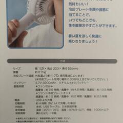 ハンディファン　THANKO ピタファンCityの画像