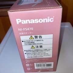 パナソニック 衣類スチーマー アイロンNI-FS470の画像