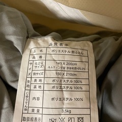 セミダブル敷布団セットの画像